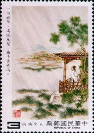 (S192.2 　)Special 192 Chinese Classical Poetry - Sung Ts’u - Postage Stamps (1983)