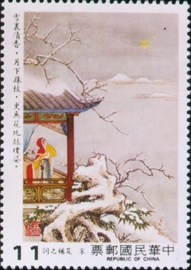 (S192.4 　)Special 192 Chinese Classical Poetry - Sung Ts’u - Postage Stamps (1983)
