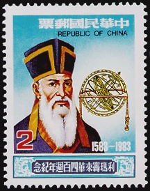 Commemorative 192 400th Anniversary of Matteo Ricci’s Arrival in China Commemorative Issue (1983)