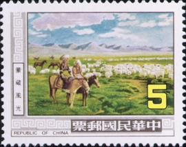(特198.3)特198蒙藏風光郵票