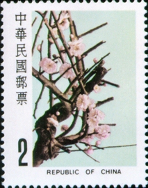 Special 200 Plum Blossom Postage Stamps (1983)