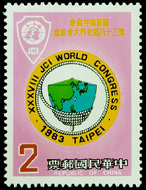 Commemorative 195 38th World Congress of Jaycees International Commemorative Issue (1983)