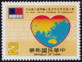 Commemorative 196 8th Asian Pacific Congress of Cardiology Commemorative Issue (1983) stamp pic