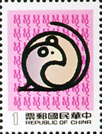 特201新年郵票(72年版)