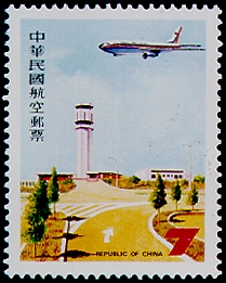 Air 20 Air Mail Postage Stamps (Issue of 1984) stamp pic