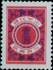 Tax 23 Postage-Due Stamps (Issue of 1984) stamp pic