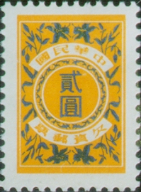 (T23.2)Tax 23 Postage-Due Stamps (Issue of 1984)