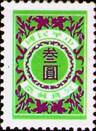 (T23.3)Tax 23 Postage-Due Stamps (Issue of 1984)
