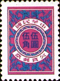 (T23.5)Tax 23 Postage-Due Stamps (Issue of 1984)