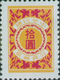 (T23.7)Tax 23 Postage-Due Stamps (Issue of 1984)