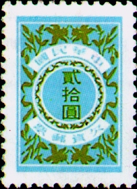 (T23.8)Tax 23 Postage-Due Stamps (Issue of 1984)
