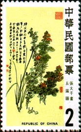 Special 207 Famous Chinese Paintings by Chang Ta–chien Postage Stamps (1984)