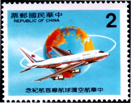 Commemorative 198 Inauguration of China Airlines Global Service Commemorative Issue (1984) stamp pic