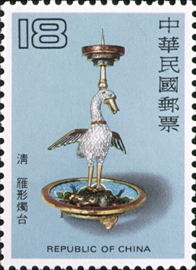 (特208.4)特208古代琺瑯器郵票(73年版)