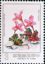(特209.2)特209臺灣高山植物郵票
