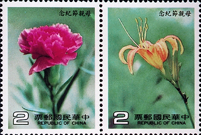 Commemorative 208 Mother’s Day Commemorative Issue (1985) stamp pic