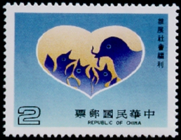 Special 222 Promotion of Social Welfare Postage Stamp (1985)