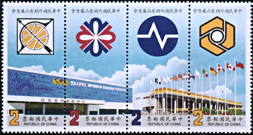 Special 225 Taipei Trade Shows Postage Stamps (1985)