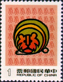 特226新年郵票(74年版)
