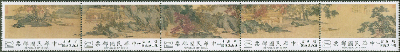 Special 227 Ancient Chinese Painting–Hermit Anglers on a Mountain Stream–Postage Stamps (1986)