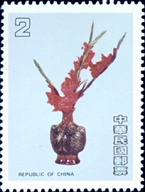 Special 228 Chinese Flower Arrangement Postage Stamps (Issue of 1986)