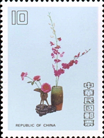 (S228.4 　)Special 228 Chinese Flower Arrangement Postage Stamps (Issue of 1986)