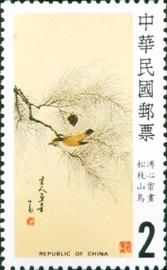 Special 232 Famous Chinese Paintings by Pu Hsin–yu Postage Stamps (1986)