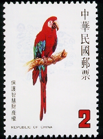 Special 233 Protection of Intellectual Property Rights Stamp (1986)