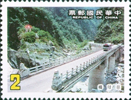 (S235.1 )Special 235 Communications Construction - Bridge–Postage Stamps (1986)