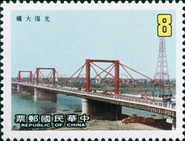 (S235.3)Special 235 Communications Construction - Bridge–Postage Stamps (1986)