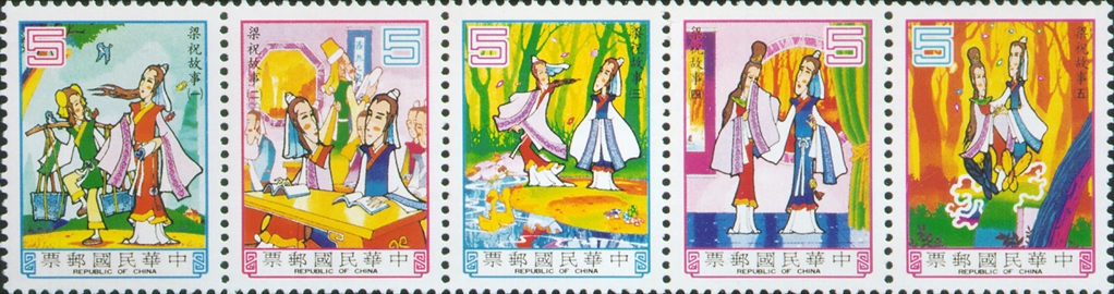 Special 236 Chinese Folk Tale Stamps (Issue of 1986)