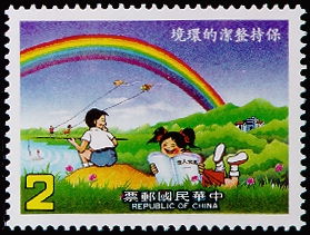 Special 237 Movement of Cleanliness and Courtesy Postage Stamps (1986)