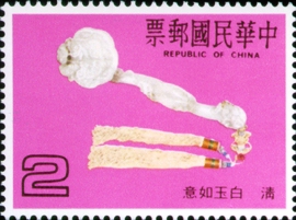 Special 239 Ancient Chinese Ju- I Postage Stamps (1986)
