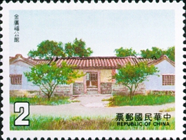 Special 240 Taiwan Relics Postage Stamps (1986)