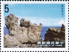 (S242.2)Special 242 Kenting National Park Postage Stamps (1987)