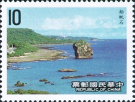 (S242.4)Special 242 Kenting National Park Postage Stamps (1987)