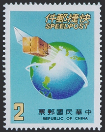 Special 244 Speedpost Service Postage Stamps (1987)