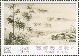 Special 246 Madame Chiang Kai-Shek’s Landscape Paintings Postage Stamps (Issue of 1987)