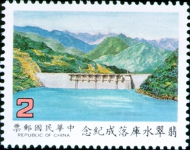 Commemorative 219 Inauguration of Feitsui Reservoir Commemorative Issue (1987) stamp pic