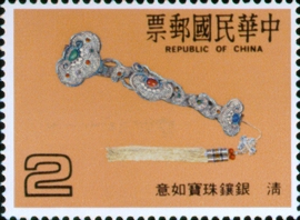 (S248.1 )Special 248 Ancient Chinese Ju-i Postage Stamps (Issue of 1987)