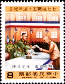 (C221.5)Commemorative 221 50th Anniversary of Commencement of Sino-Japanese War Commemorativel Issue (1987)