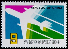 Air 21 Air Mail Postage Stamps (Issue of 1987)