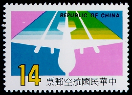 (航21.2)航021航空郵票(76年版)