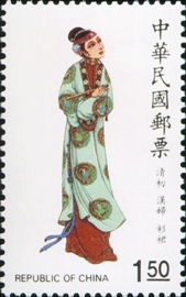 Special 251 Traditional Chinese Costume Postage Stamps (Issue of 1987)