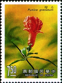 (特254.6)特254花卉郵票(77年版)