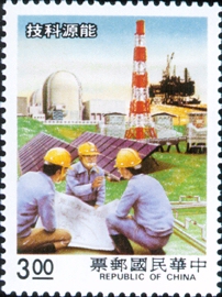 Special 257 Economic Construction- Science & Technology- Postage Stamps (1988)