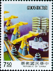 (特257.2)特257經濟建設郵票─科技發展