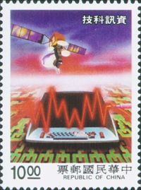 (特257.3)特257經濟建設郵票─科技發展