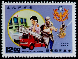 (紀225.2)紀225警察節紀念郵票