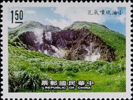特260陽明山國家公園郵票